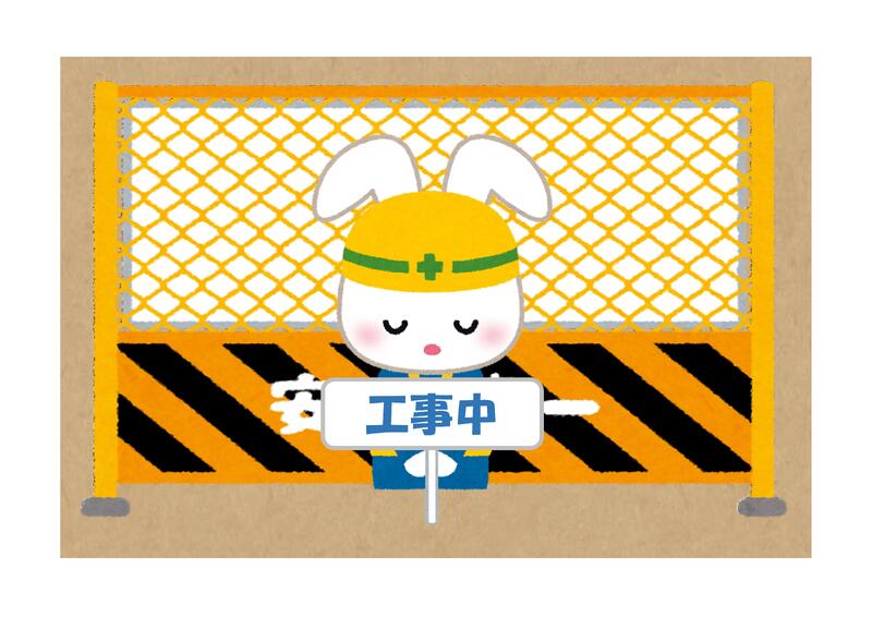 工事中 北海道立教育研究所